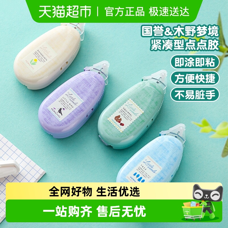 国誉紧凑型可换替芯点点胶