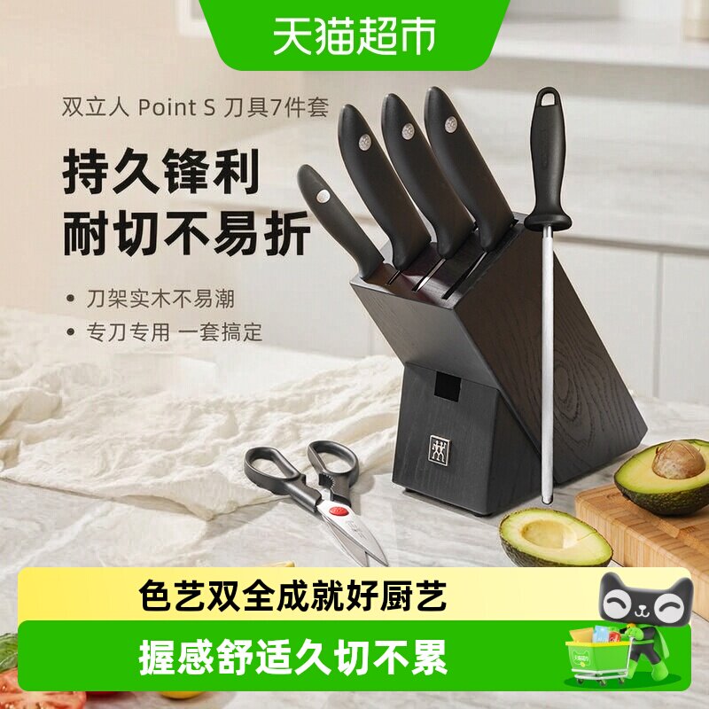 双立人套装厨具菜刀厨房全套刀具图片