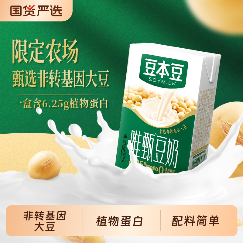 豆本豆原味豆奶整箱24盒