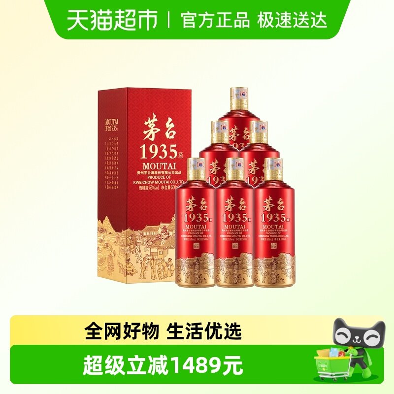 MOUTAI/ę́ 1935 53�� ������ 6ƿ 500ml 3897.95Ԫ(����������88VIP 95��)