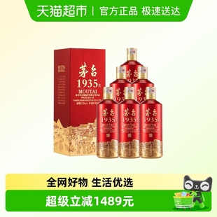 茅台1935高端白酒送礼53度500ml 酱香型送礼收藏Y 6瓶整箱装