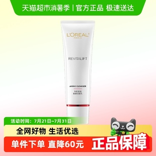 欧莱雅复颜洁面乳125ml氨基酸洗面奶深层温和清洁毛孔秋冬滋润女