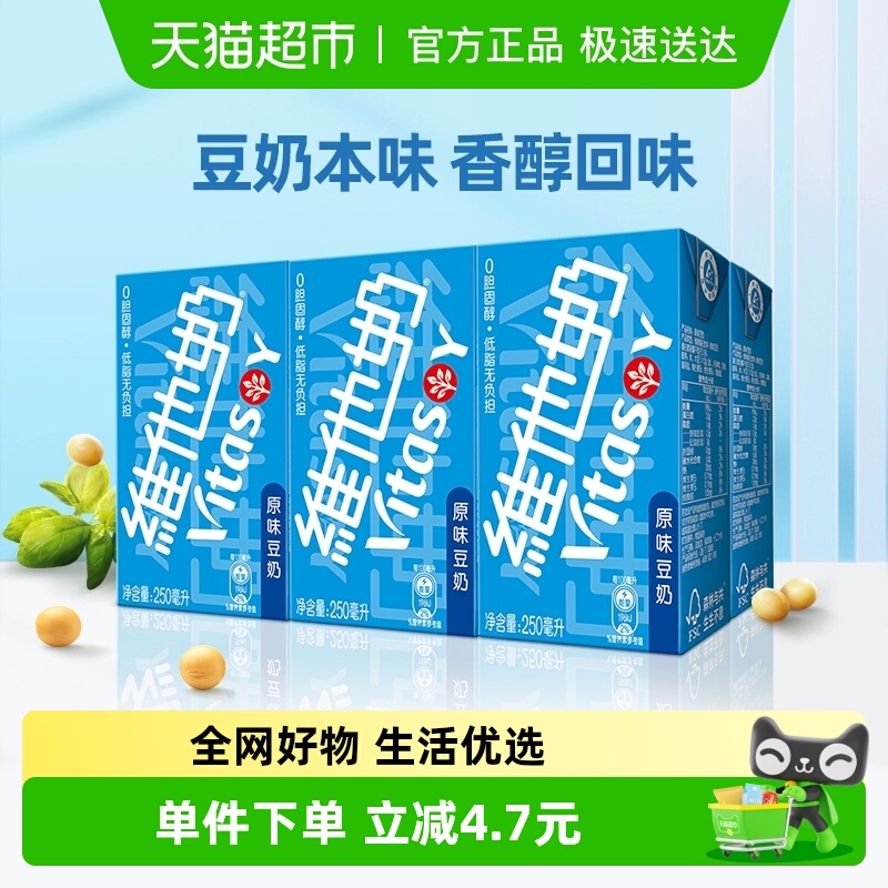 维他奶原味豆奶