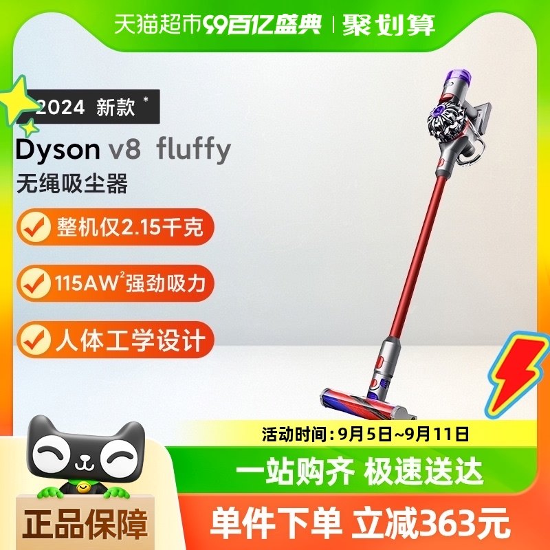 V8 Slim Fluffy ��ɭ2024�¿�������1̨