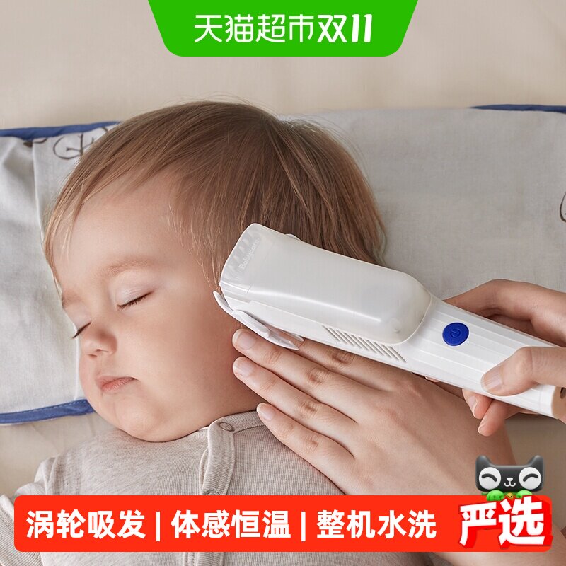 babycare婴儿专用理发器自动吸发静音剃头发儿童剪发神器宝宝