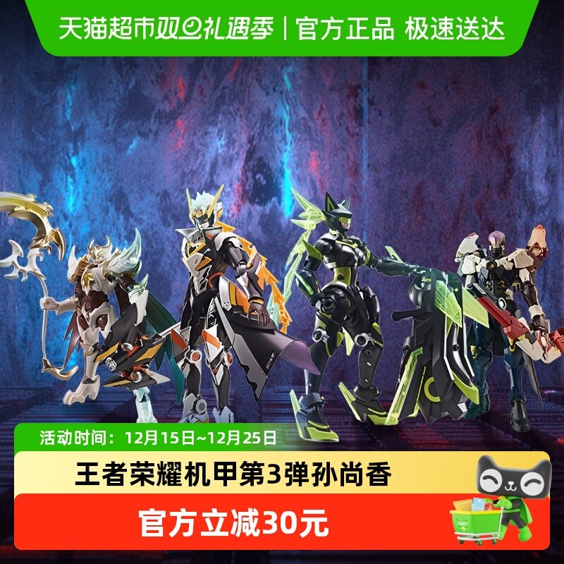 奇妙积木者荣耀机甲第3弹孙尚香