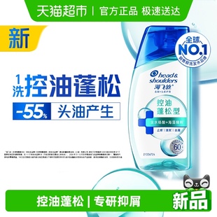 海飞丝控油绿瓶弱酸洗发水去屑头皮护理洗发露控油蓬松型旅行装