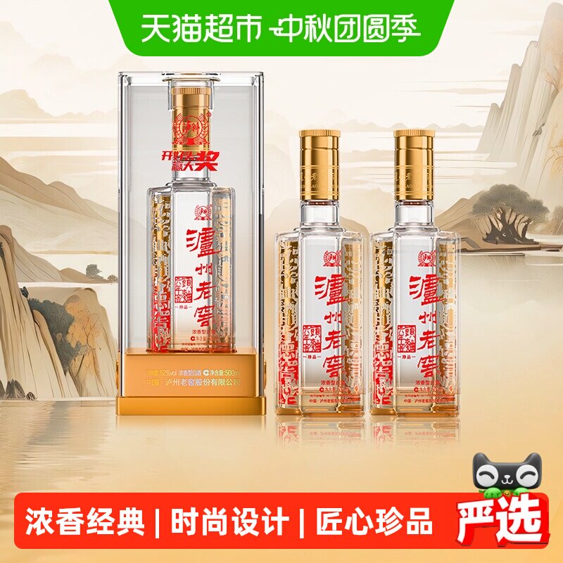 泸州老窖六年窖头曲52度醇和柔顺