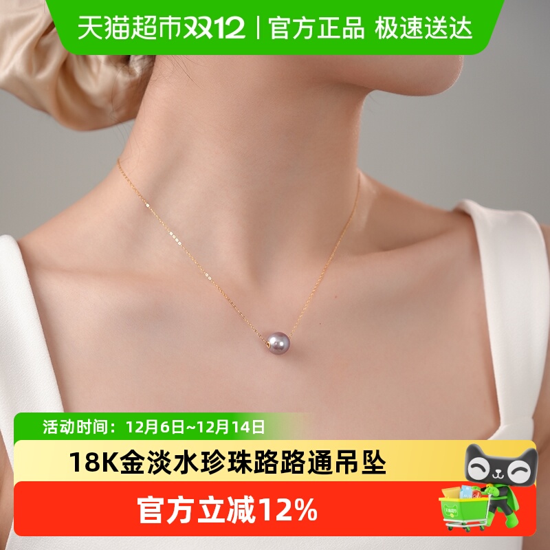 Dara/戴拉路路通淡水珍珠吊坠