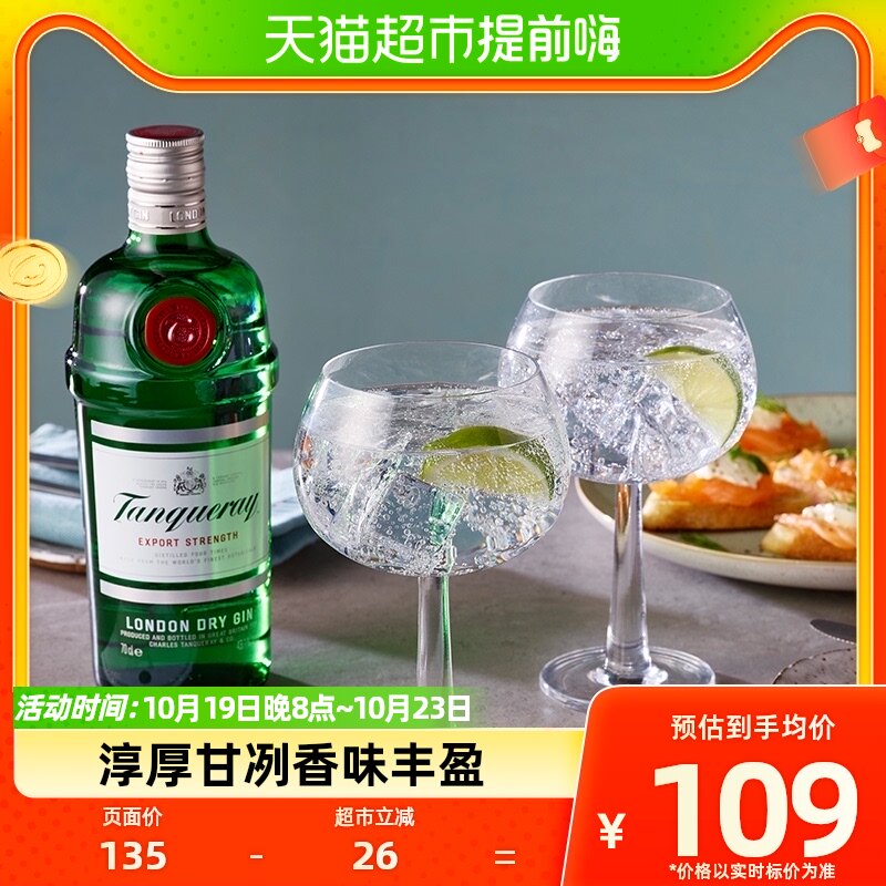 【进口】英国原装添加利伦敦干味金酒750ml杜松子酒特调洋酒使用感如何?