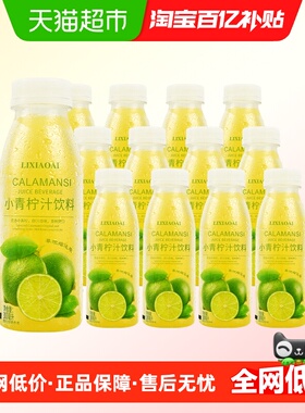 李小艾小青柠汁饮料300ml*12瓶整箱柠檬水饮料NFC网红饮品