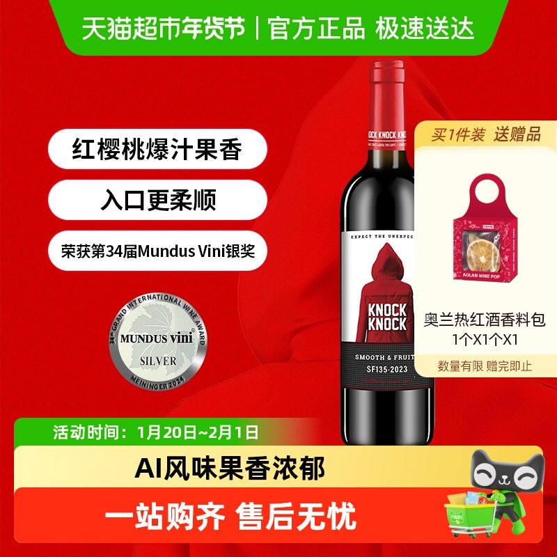 奥兰小红帽果香型西拉干红葡萄酒750ml单瓶正品原瓶进口红酒,酒类,干红静态葡萄酒,淘宝优惠券,粉丝福利购,淘宝优惠卷
