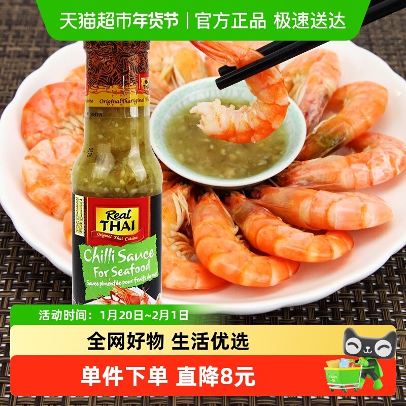 【进口】泰国丽尔泰调味酱辣海鲜酱270ml/瓶各式蘸酱清蒸煎炸炒拌,粮油调味/速食/干货/烘焙,酱类调料,淘宝优惠券,粉丝福利购,淘宝优惠卷