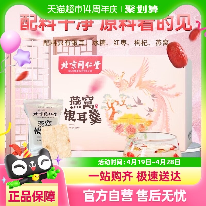 ��ʳ������� ����ͬ�����������������ݼ�ʳ��Ʒ�����ѩ������������������