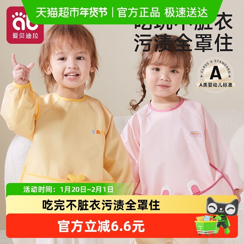 宝宝吃饭罩衣儿童围兜婴儿反穿衣围裙男宝女宝宝辅食饭兜防水防脏,童装/婴儿装/亲子装,反穿衣/罩衣,淘宝优惠券,粉丝福利购,淘宝优惠卷