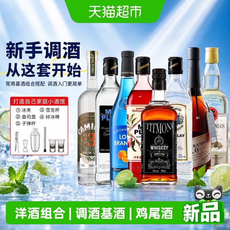 派斯顿伏特加威士忌洋酒套装图片
