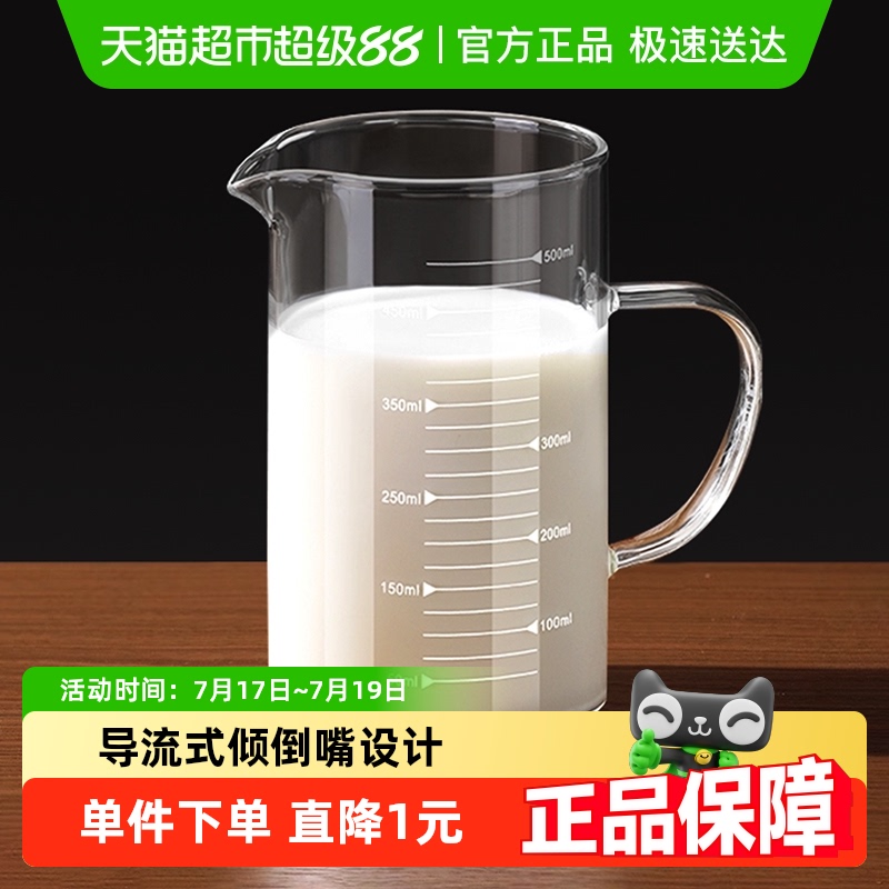 彩界带刻度量杯牛奶咖啡杯玻璃杯
