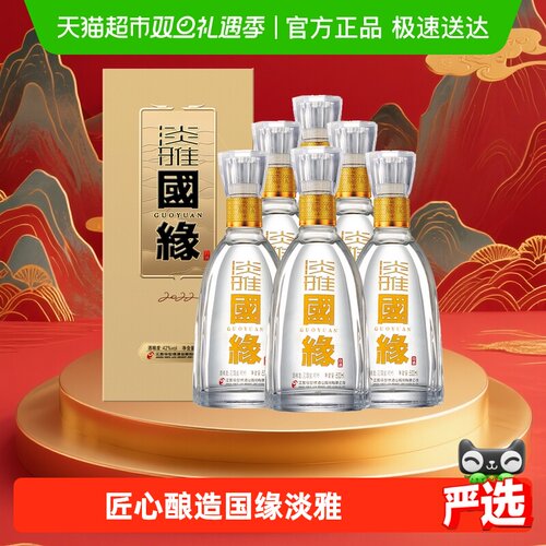 淡雅白酒国缘500ml*6瓶42度