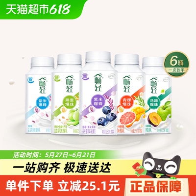 【顺丰直达】伊利畅轻发酵生牛乳休闲饮品益生菌爆珠早餐酸奶