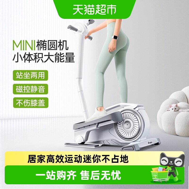 麦瑞克迷你椭圆机带扶手家用健身小型多功能原地太空漫步脚踏步机