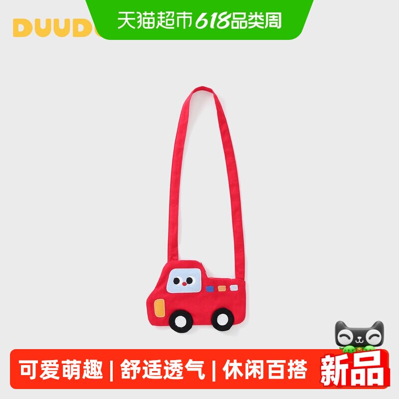 DUUDUU婴儿可爱包包小汽车斜挎包新款男女宝宝洋气个性单肩潮包
