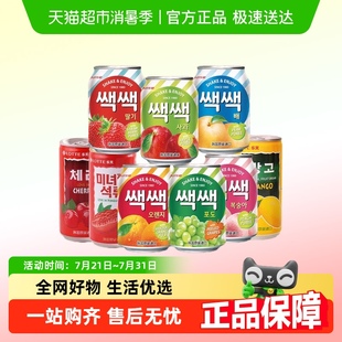 韓國進口樂天葡萄汁果肉飲料易拉罐整箱網紅芒果橙子桃子果汁小瓶