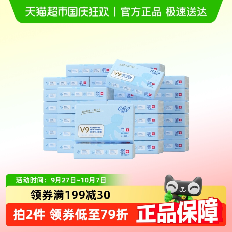 可心柔保湿幼儿纸巾100抽×32包