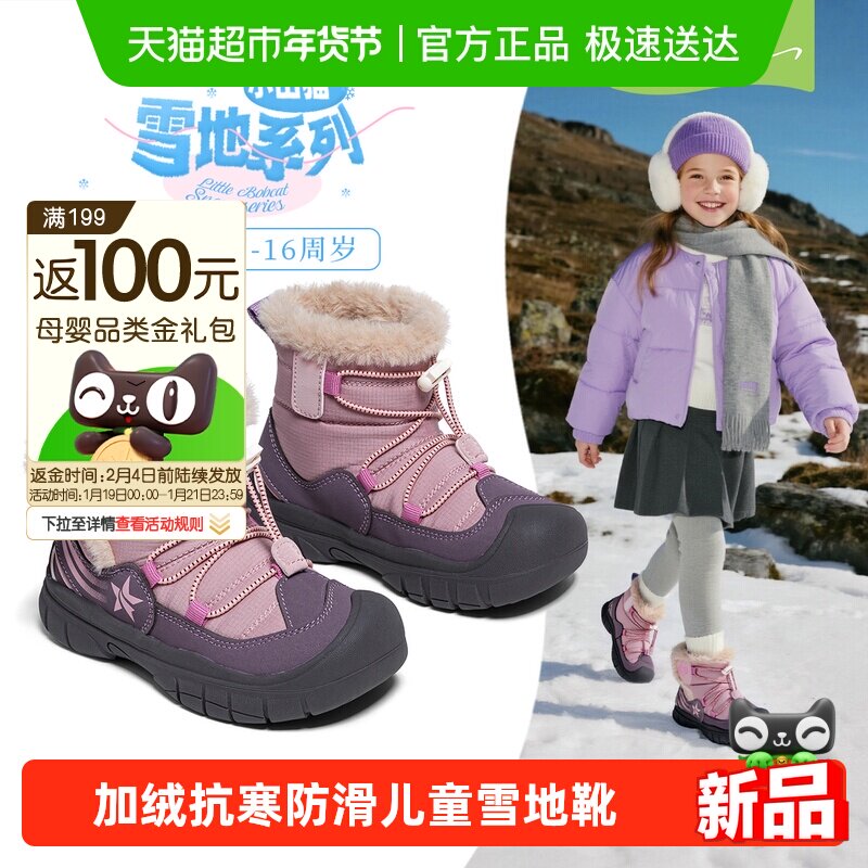 斯纳菲女童雪地靴冬季新款儿童大棉鞋加厚抗寒运动鞋户外保暖棉靴,童鞋/婴儿鞋/亲子鞋,运动鞋,淘宝优惠券,粉丝福利购,淘宝优惠卷