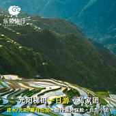 元 阳 蒙自出发 云南一日游建水 阳梯田随走随停小团2 6人私家团