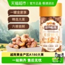 三只松鼠2025年新货紫皮腰果仁大颗粒罐装 原味坚果炒货健康零食
