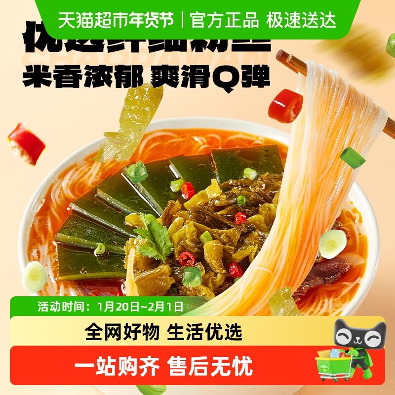 三只松鼠绵阳米粉/热干面牛骨汤底免煮米线方便速食夜宵零食,粮油调味/速食/干货/烘焙,特色米/面粉/杂粮,淘宝优惠券,粉丝福利购,淘宝优惠卷