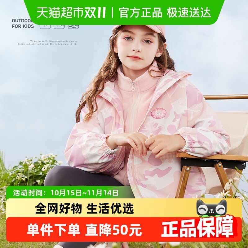 迪士尼春秋三合一外套