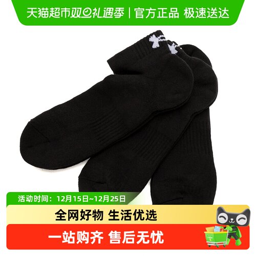 安德玛亲肤透气休闲短袜