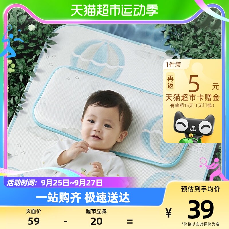 十月结晶婴儿夏季冰丝枕头透气凉爽防多汗新生儿云片宝宝儿童凉枕属于什么档次？