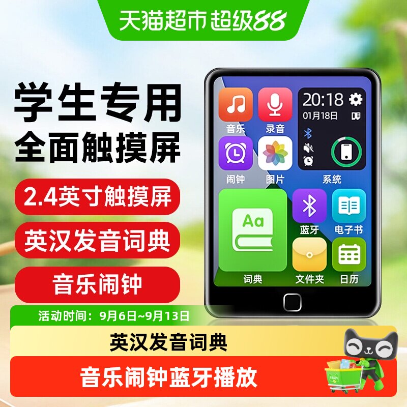 纽曼蓝牙MP3播放器随身听学生版MP4中高学生专用英语听力音乐听歌