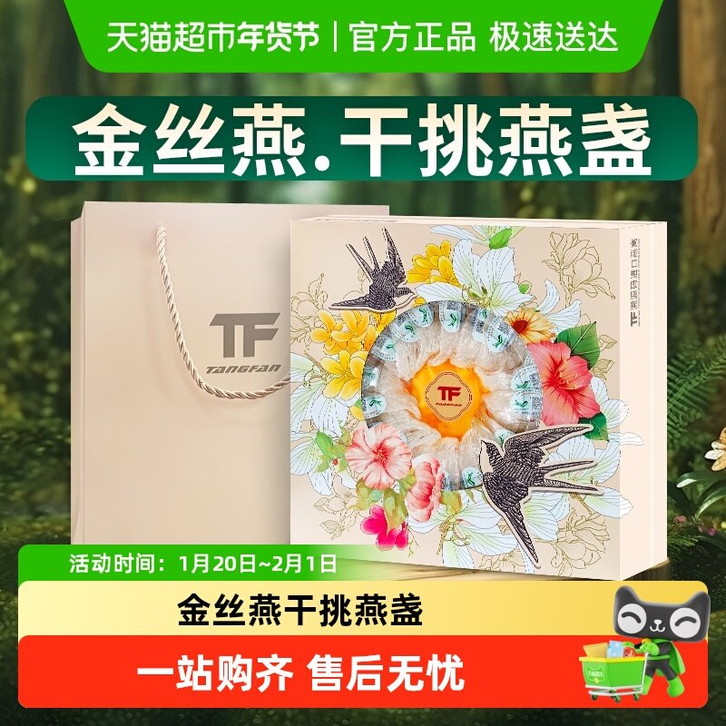 燕窝正品印尼马来溯源码孕妇干盏新年礼盒燕盏金丝燕官方营养品,传统滋补营养品,干燕窝,淘宝优惠券,粉丝福利购,淘宝优惠卷