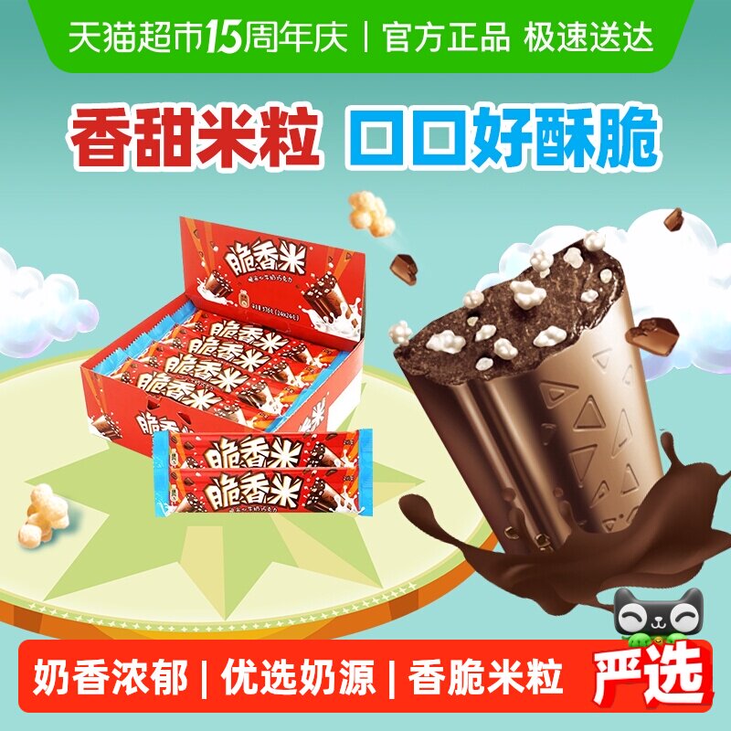 德芙脆香米心牛奶夹心巧克力24g*24条小孩儿童小零食糖果休闲分享