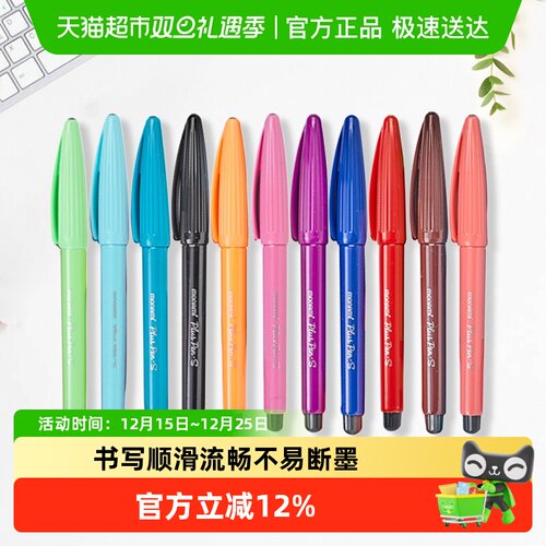 韩国Monami慕那美水性笔