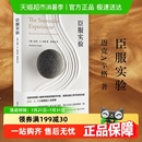 臣服實驗 不羈 靈魂作者 自我實現勵志書籍新華書店 邁克A辛格著