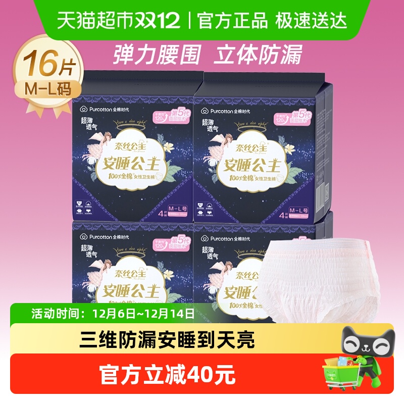 ȫʱ˿˯˲©ҹÿM-L4Ƭ*4 54.9Ԫ