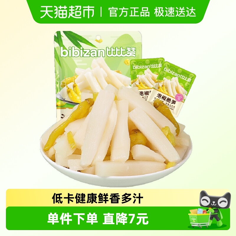 比比赞酸辣泡椒味零食