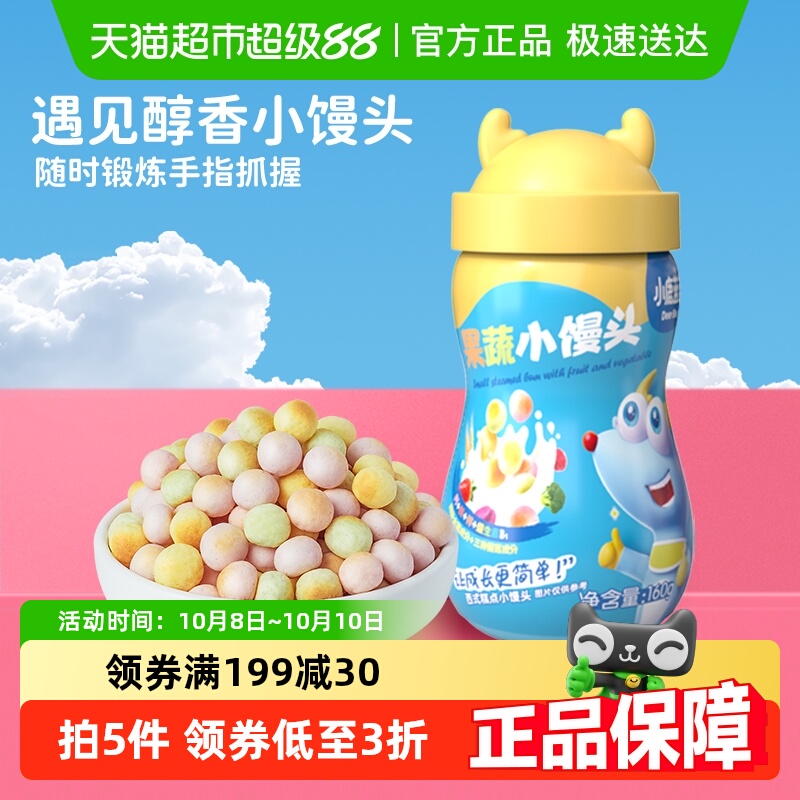 小鹿蓝蓝果蔬小馒头宝宝儿童零食品牌溶溶豆磨牙饼干