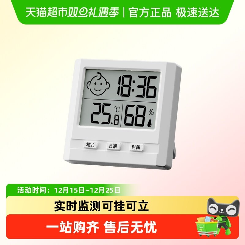 Riters电子温湿度计精准家用室内室温计婴儿房高精度温度计