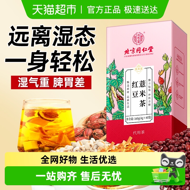 红豆薏米芡实茶茯苓非去除祛寒排除湿气男女性调理脾胃养生茶包