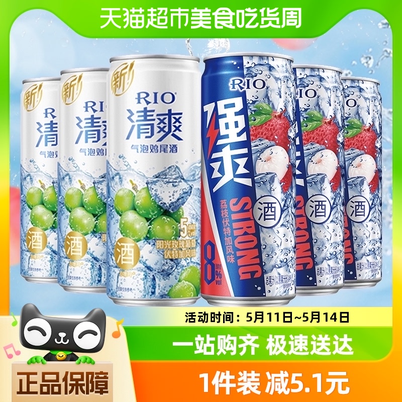 RIO/锐澳清爽强爽系列鸡尾酒组合330ml*6