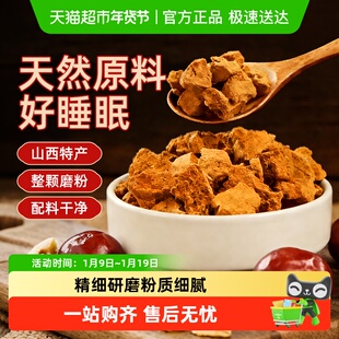 酸枣面山西特产老式酸枣仁纯失的纯粉睡助多梦眠泡水喝