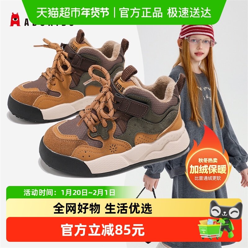 Abckids童鞋儿童2025冬季新款加绒二棉鞋轻便鞋子运动鞋女童板鞋,童鞋/婴儿鞋/亲子鞋,板鞋,淘宝优惠券,粉丝福利购,淘宝优惠卷