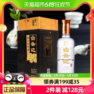 白云边陈酿金四星45度白酒浓香型粮食白酒口粮酒500ML×1瓶无礼袋