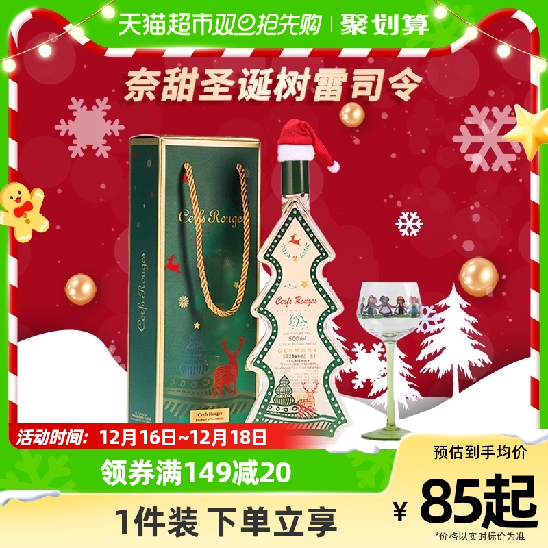 德国进口圣诞树雷司令甜白气泡葡萄酒500ml奈甜女士起泡酒圣诞酒