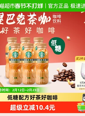 Starbucks/星巴克茶咖铁观音乌龙拿铁270ml*6瓶低糖即饮咖啡饮料